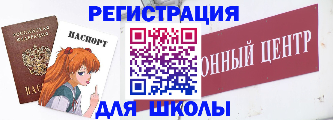 регистрация для дет. сада в Белово
