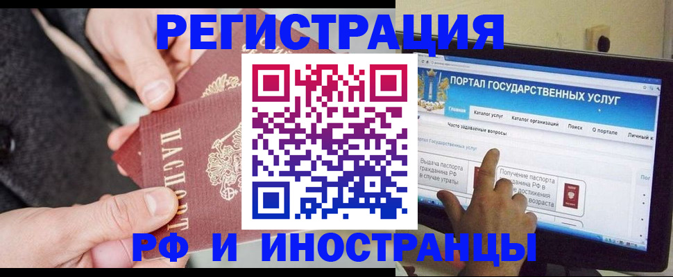 прописка поиск в Белово