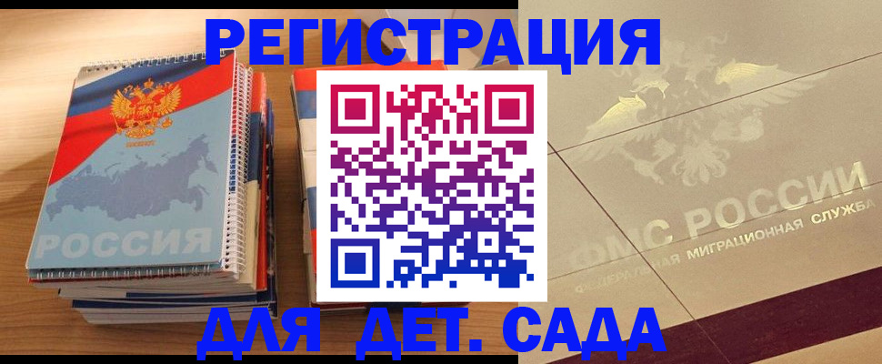 регистрация в Белово