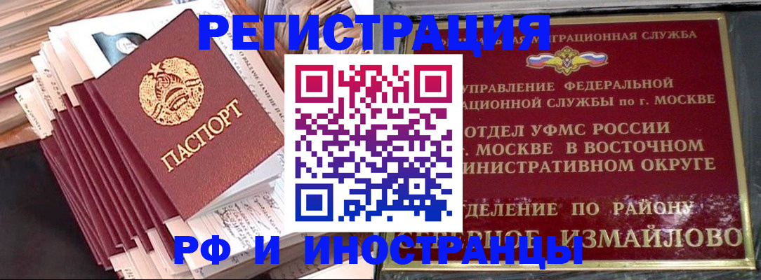 пропишу в квартире в Белово